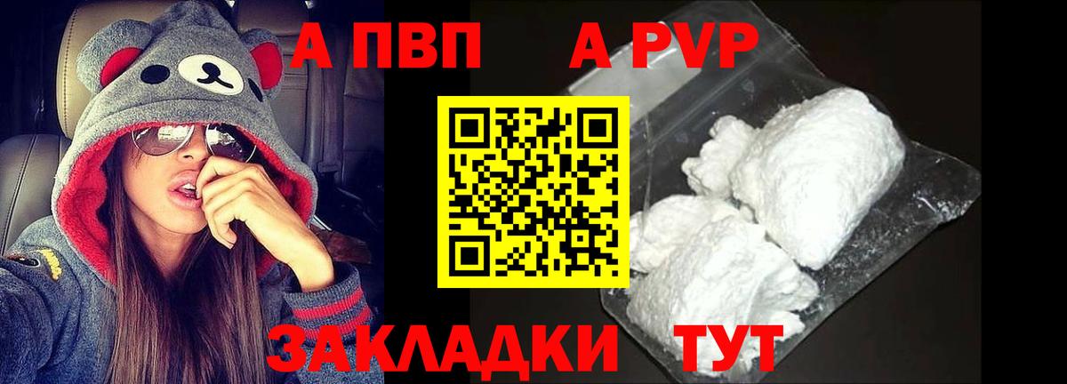Санкт-Петербург  Alpha-PVP  Alpha PVP мука  Вход с VPN  Alfa_PVP кристаллы  APVP кристаллы 
