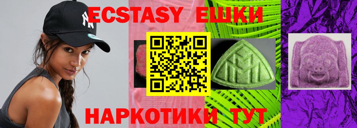 Экстази MDMA  как найти закладки  это клад  Санкт-Петербург  Вход с VPN  Экстази  Ecstasy 280мг 