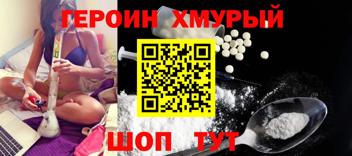 ГЕРОИН  Вход с VPN  Санкт-Петербург  Героин Афган 
