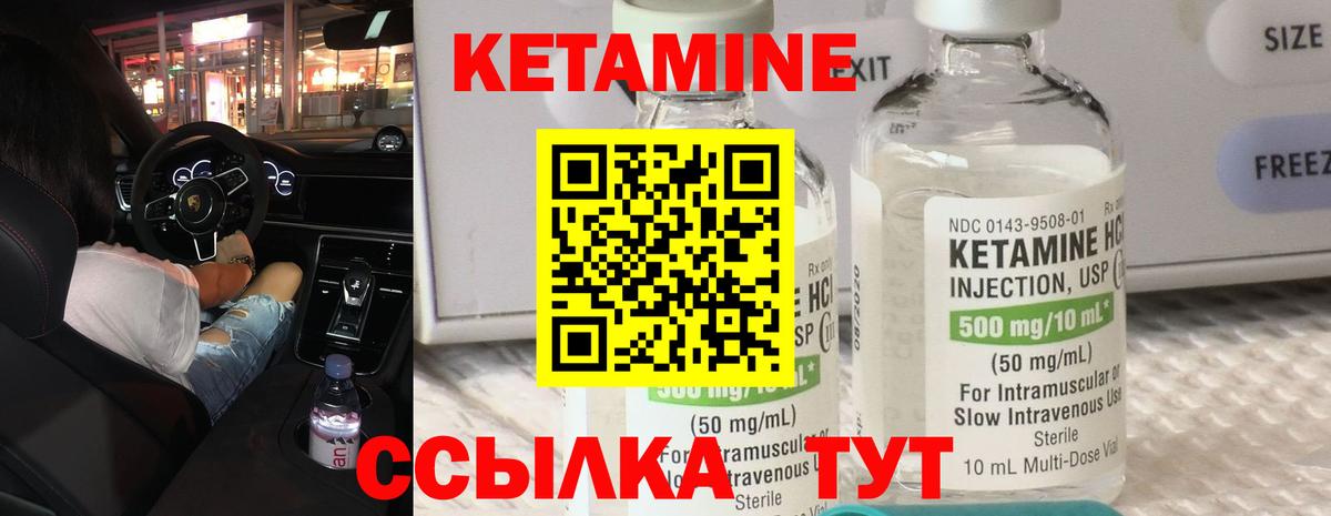 Кетамин ketamine  Кетамин VHQ  Вход с VPN  Санкт-Петербург 