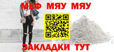 мяу мяу мука Пугачёв