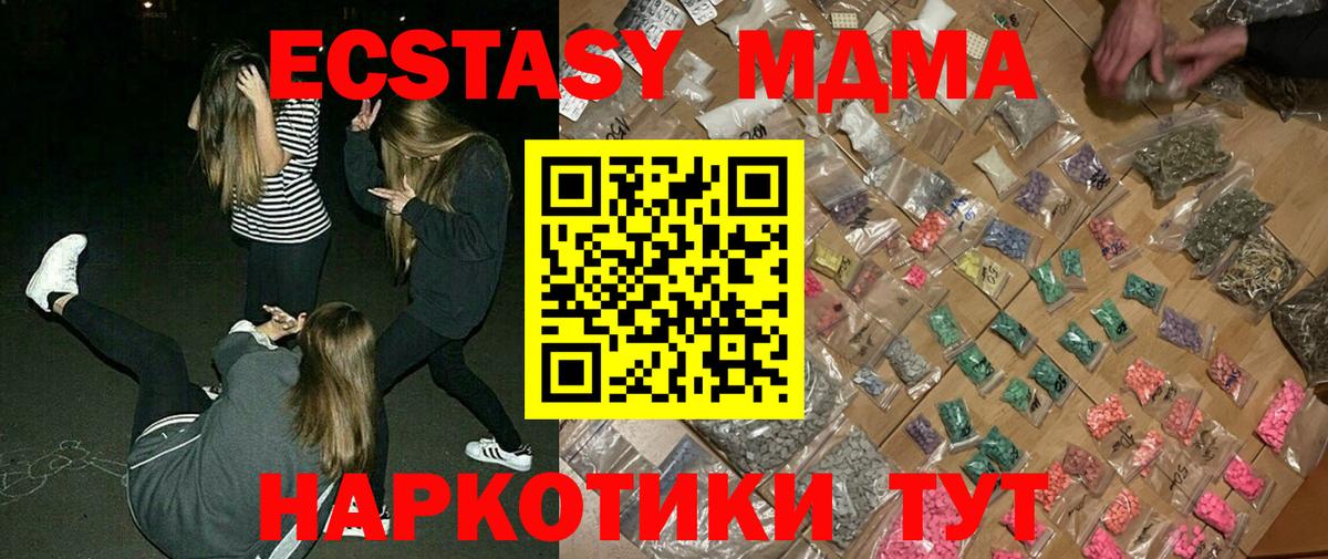 МДМА Molly Санкт-Петербург