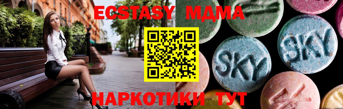 Санкт-Петербург  MDMA молли  MDMA  МДМА crystal  Вход с VPN 