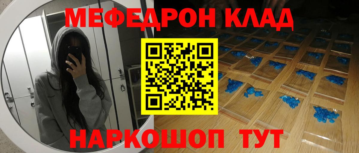 МЯУ-МЯУ  Мефедрон  как найти наркотики  МЯУ-МЯУ mephedrone  Вход с VPN  Санкт-Петербург 