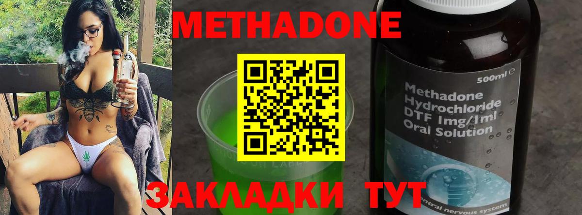 Метадон белоснежный Санкт-Петербург