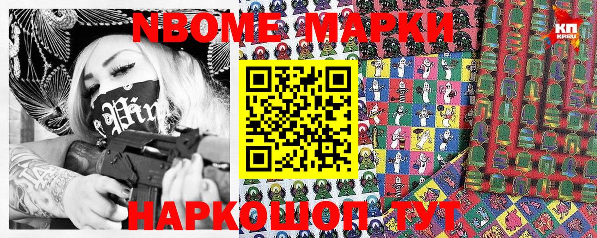 купить наркотики цена  Марки N-bome 1500мкг  Санкт-Петербург  Вход с VPN  Марки N-bome 1500мкг 