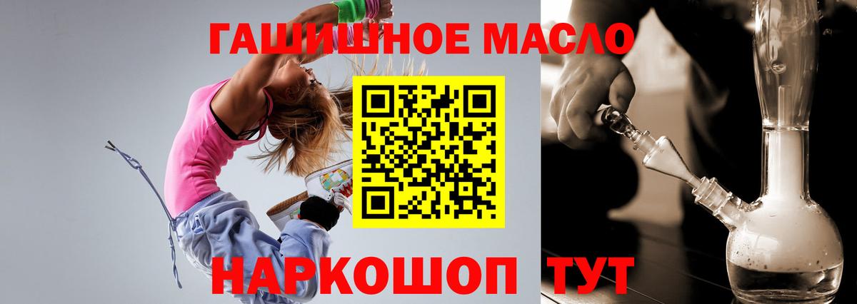 Дистиллят ТГК гашишное масло  Вход с VPN  Дистиллят ТГК жижа  Санкт-Петербург 