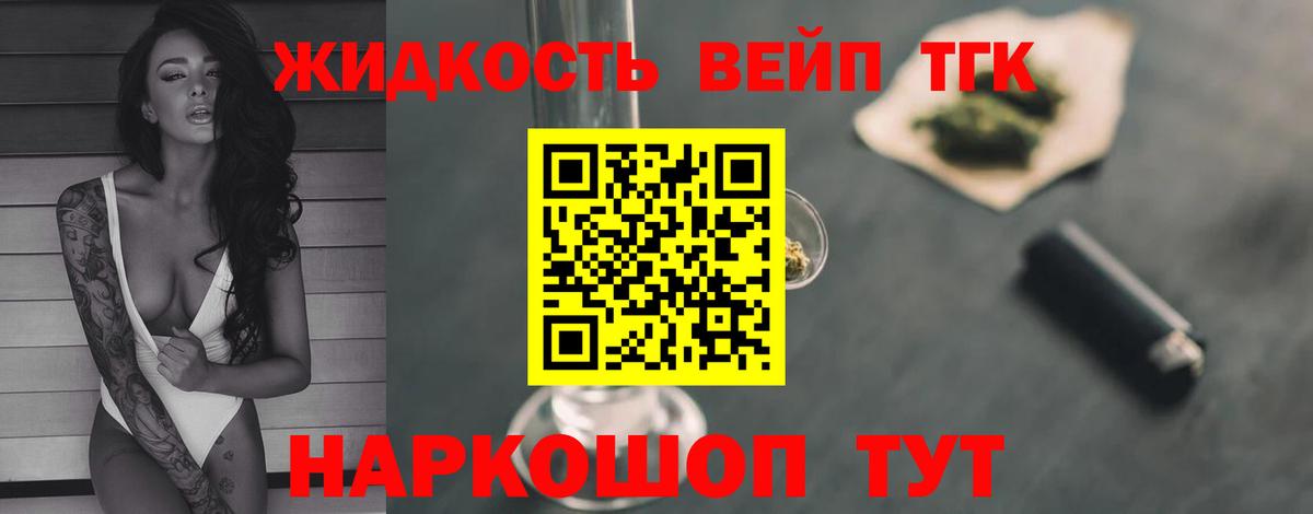 ТГК вейп Санкт-Петербург